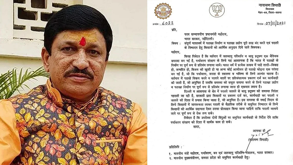 MP के भाजपा विधायक नारायण त्रिपाठी ने पीएम मोदी को लिखा पत्र, की ये मांग