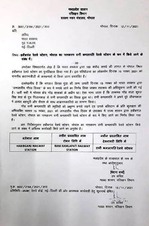 प्रस्ताव की प्रति