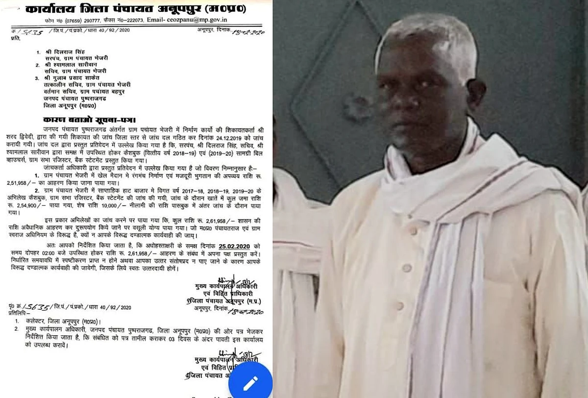 दोषी पाए जाने पर जारी हुआ कारण बताओ नोटिस