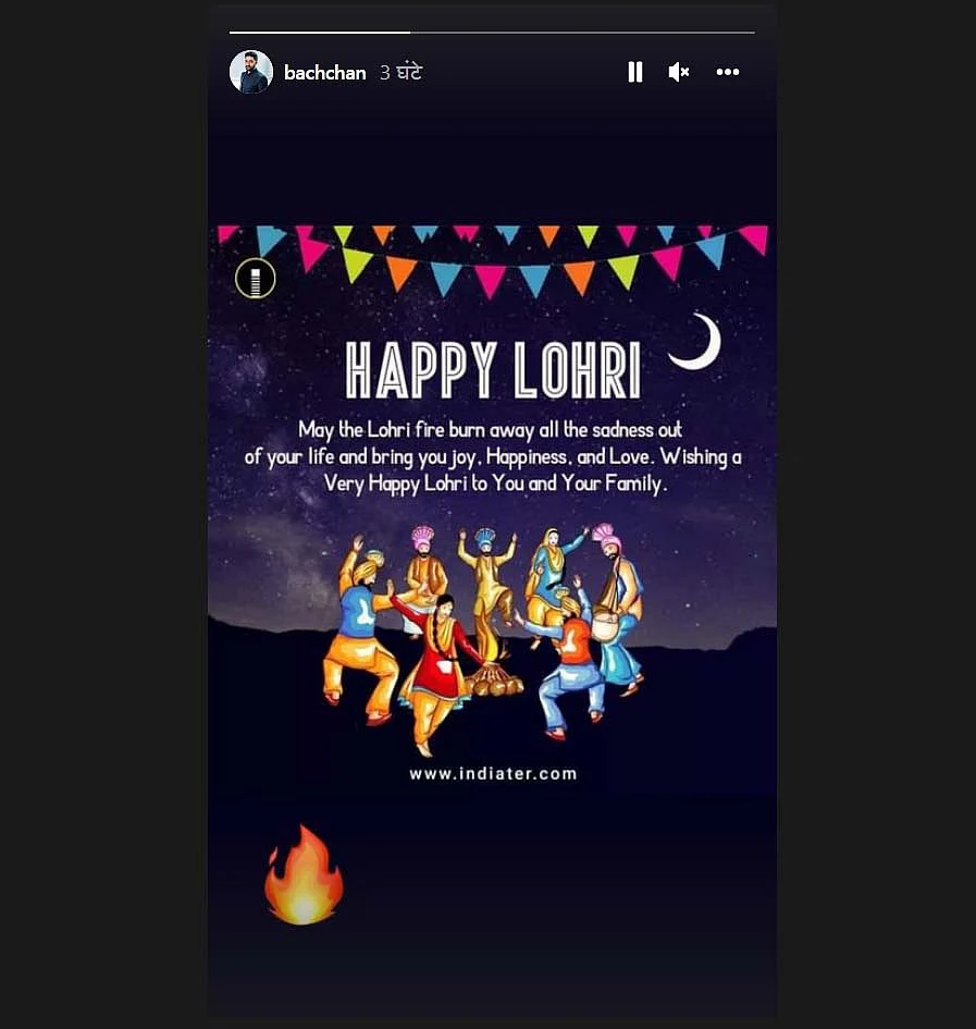 अभिषेक बच्चन ने दी लोहड़ी की बधाई