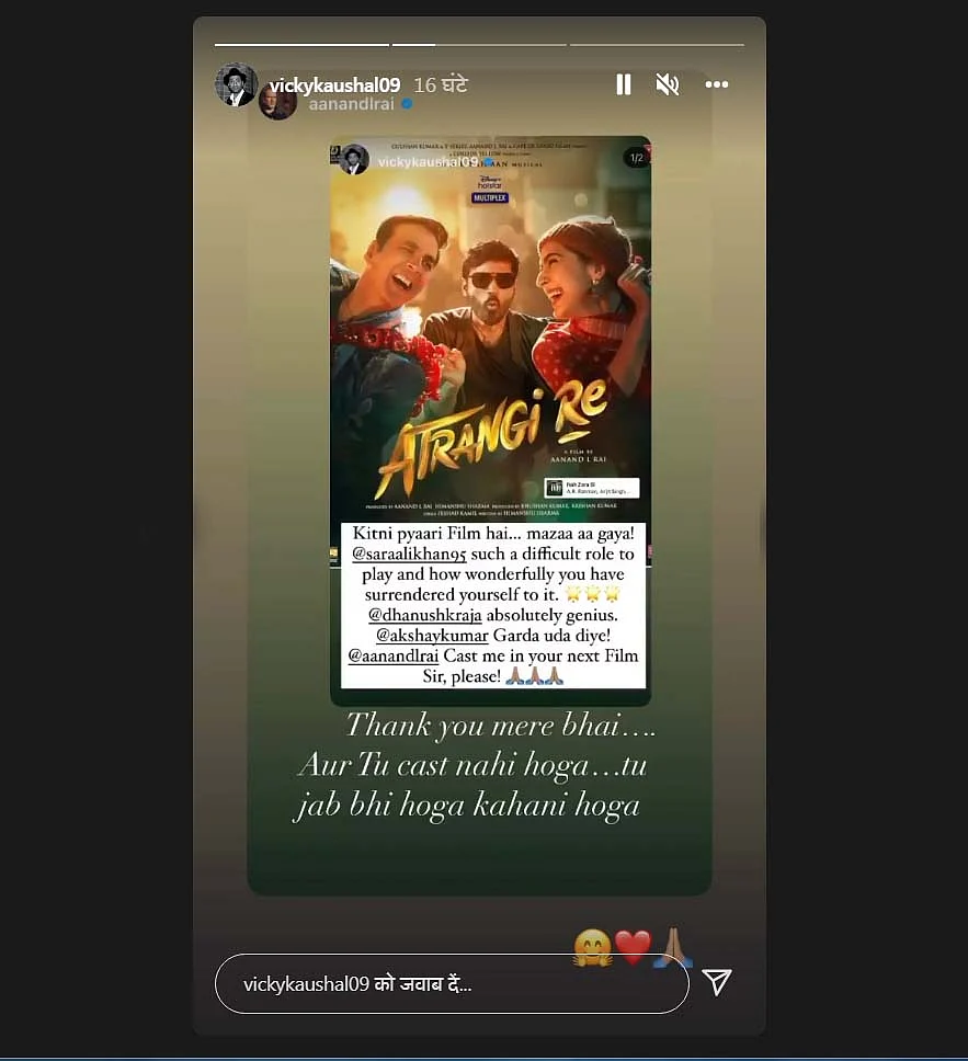 आनंद एल राय ने कही यह बात
