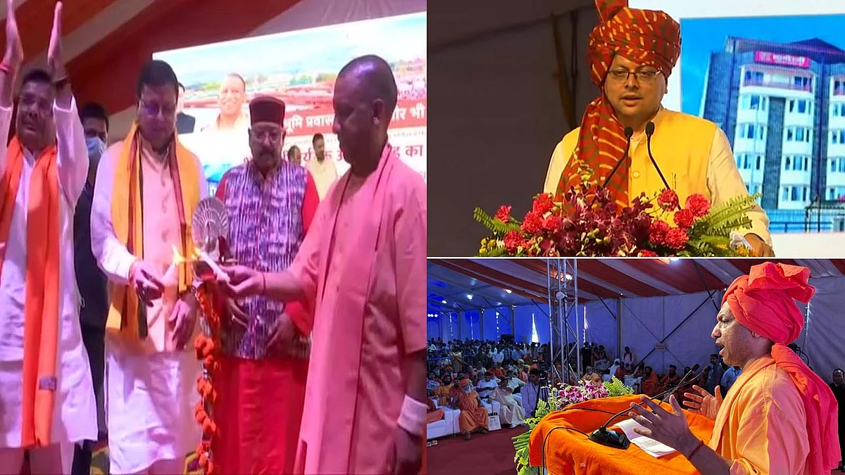 हरिद्वार में CM योगी और CM धामी ने नवनिर्मित 'भागीरथी पर्यटक आवास गृह' का किया लोकार्पण
