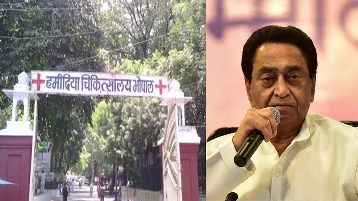 हमीदिया अस्पताल में नर्सों के साथ छेड़छाड़ का मामला, कमलनाथ ने ट्वीट कर कही यह बात
