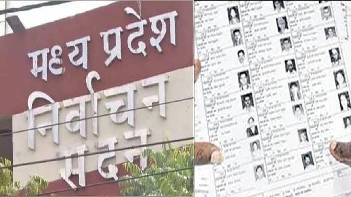 MP: विधानसभा चुनाव 2023 की तैयारियां शुरू