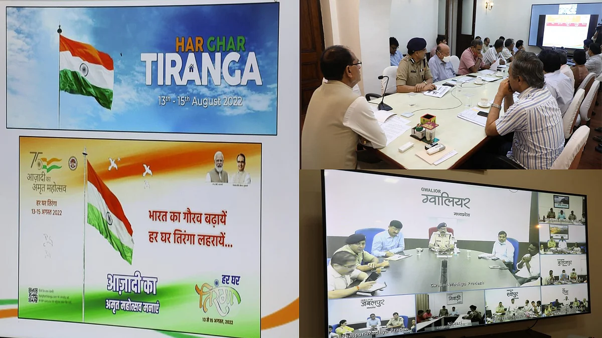 'हर घर तिरंगा' अभियान की समीक्षा बैठक