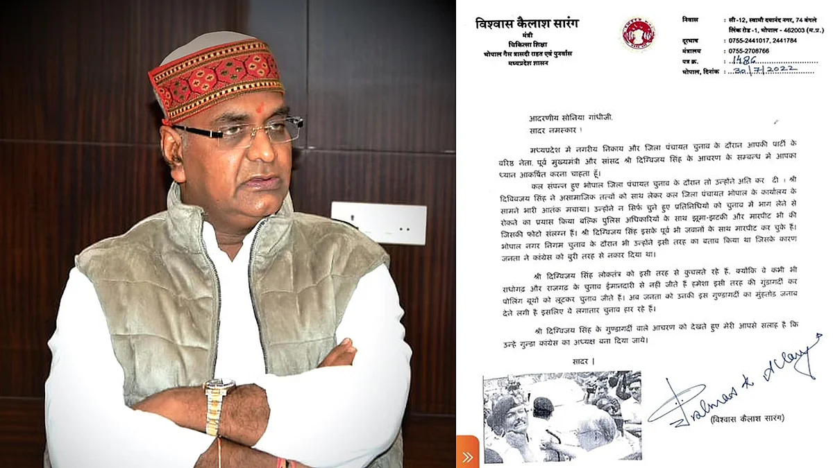 मंत्री सारंग ने सोनिया गांधी को लिखा पत्र