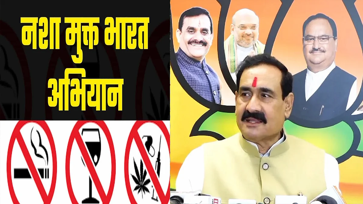 नशामुक्ति भारत अभियान में दतिया जिला अव्वल