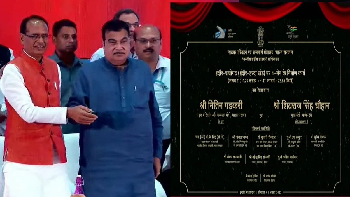 आज इंदौर को मिली 2300 करोड़ की सड़क परियोजनाओं की सौगात