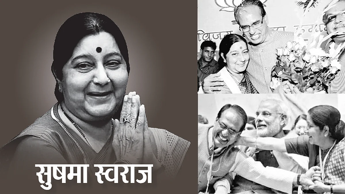 आज "सुषमा स्वराज" की तीसरी पुण्यतिथि