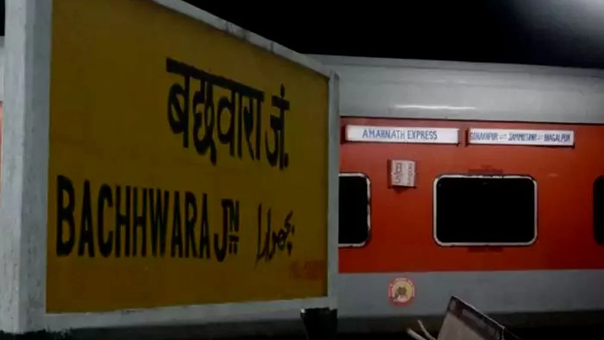 Bihar : रास्ता भूल हाजीपुर रूट पर पहुंची 'अमरनाथ एक्सप्रेस' ट्रेन