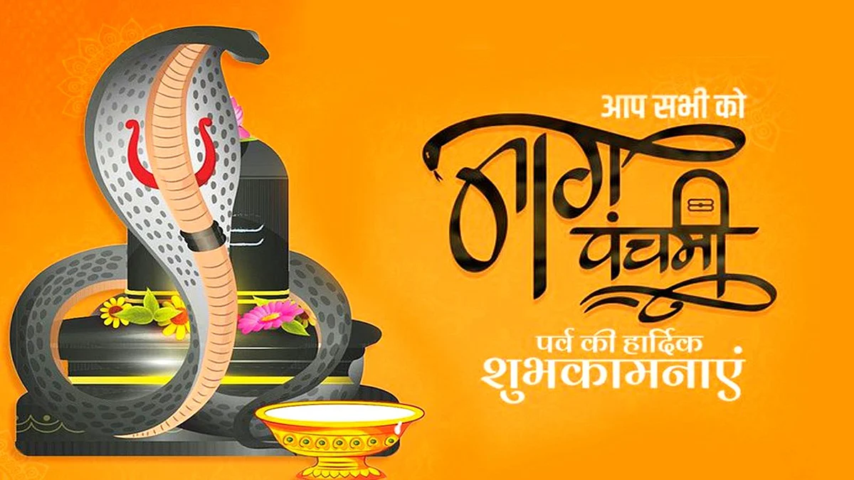 Nag Panchami 2022