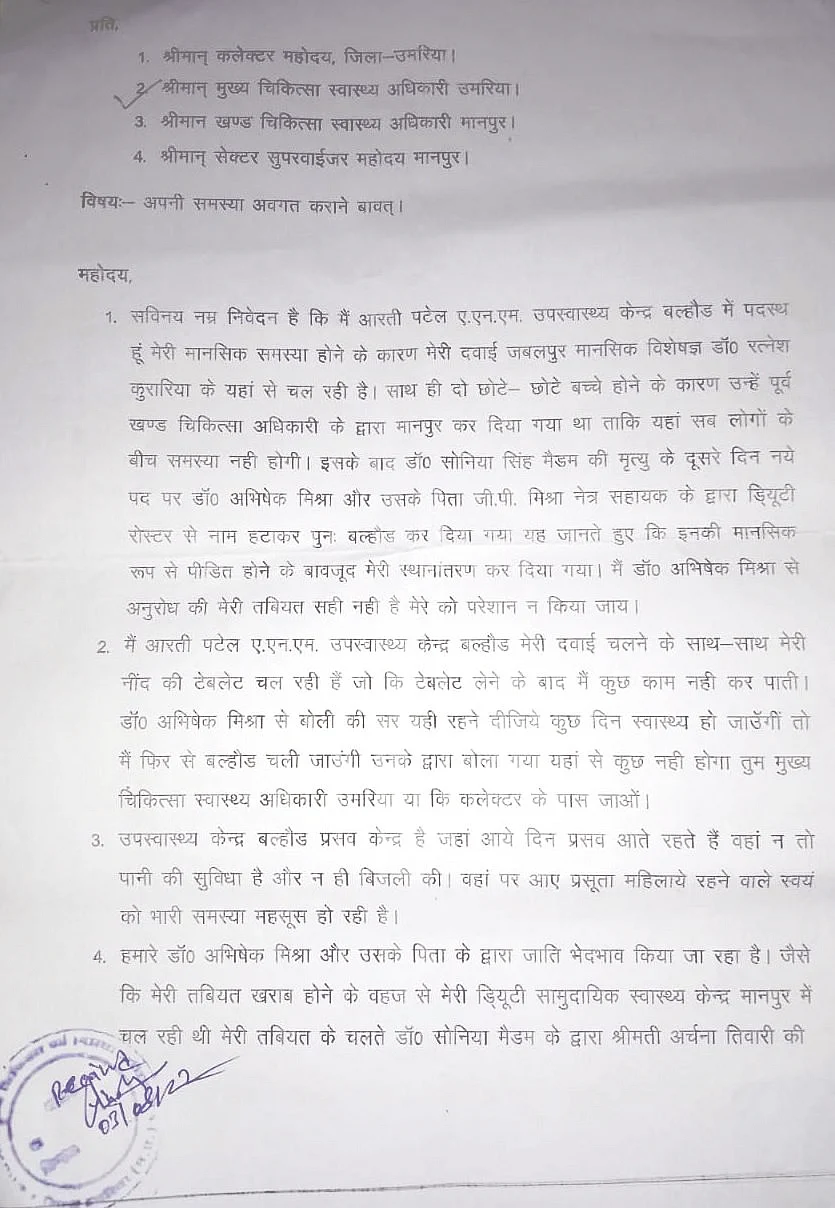 पत्र