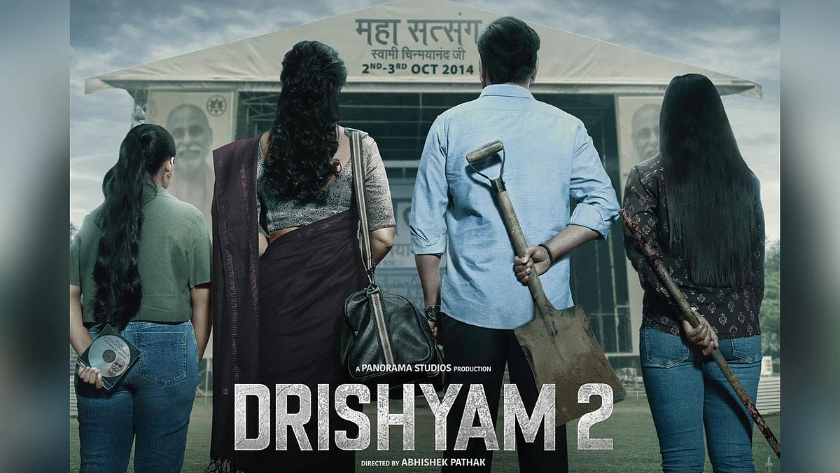 अजय देवगन ने जारी किया 'Drishyam 2' का फर्स्ट लुक पोस्टर, इस दिन आएगा फिल्म का टीजर