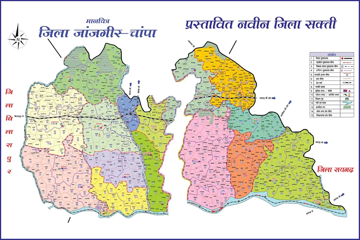 सक्ती जिला