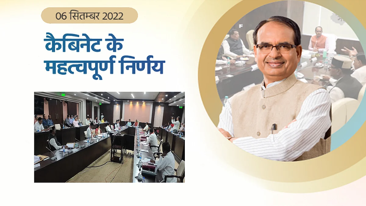 सीएम की कैबिनेट बैठक में लिए कई फैसले