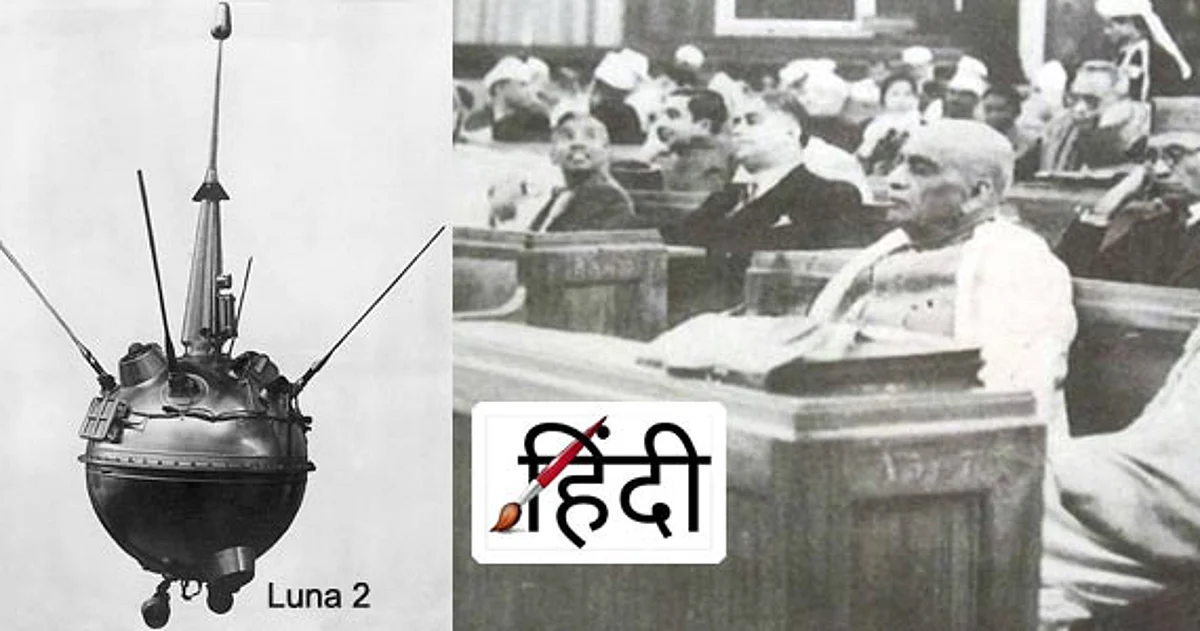 भारतीय एवं विश्व के इतिहास में 14 सितंबर