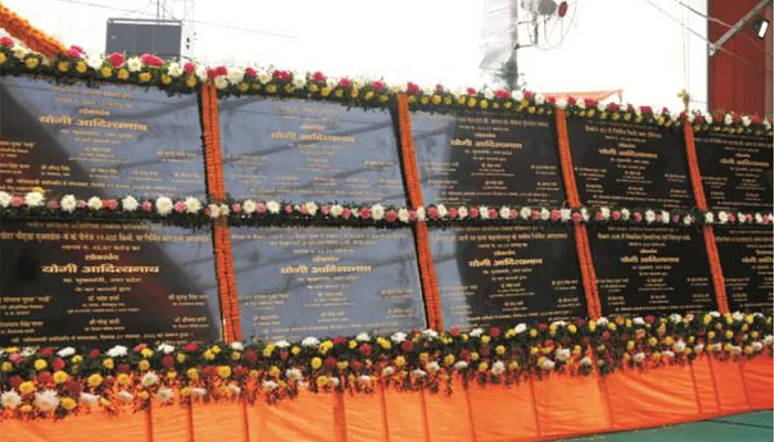 13 परियोजनाओं का लोकार्पण एवं शिलान्यास