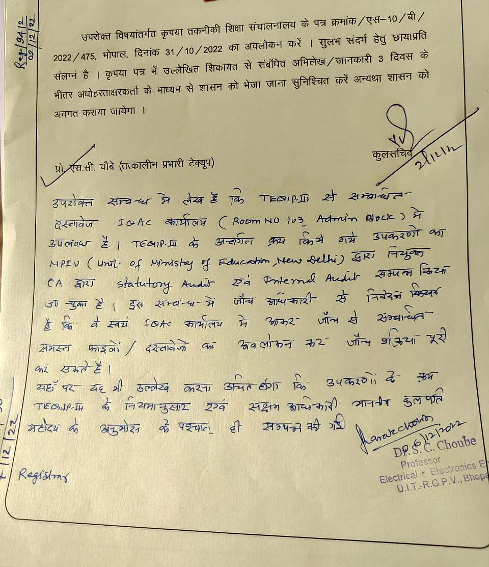 चौबे का जवाब