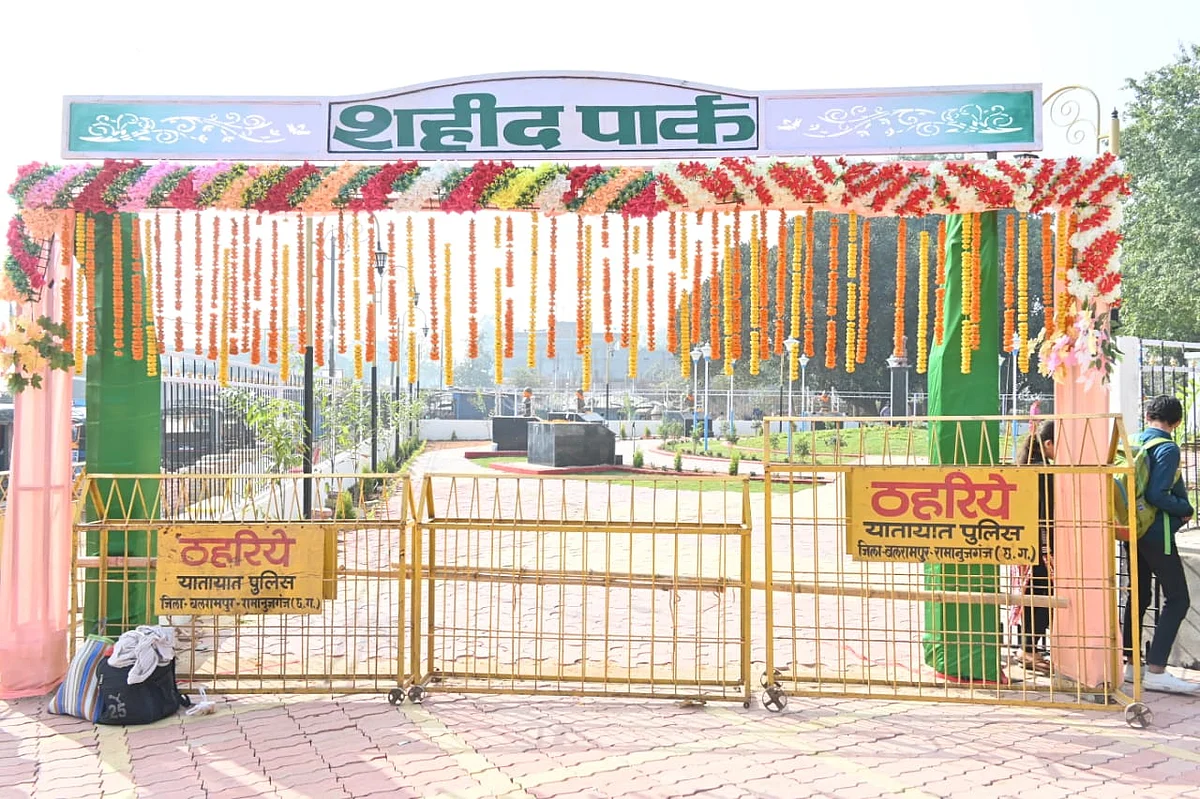 शहीद पार्क