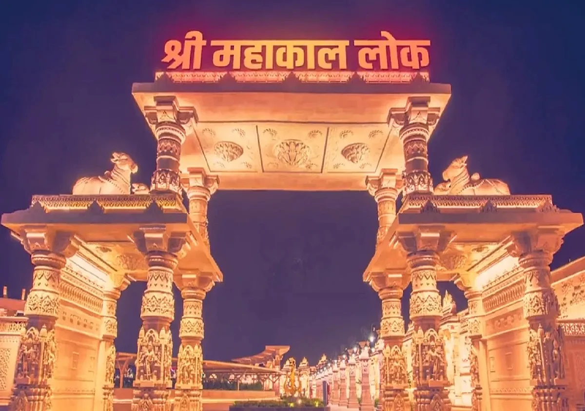 महाकाल कॉरिडोर