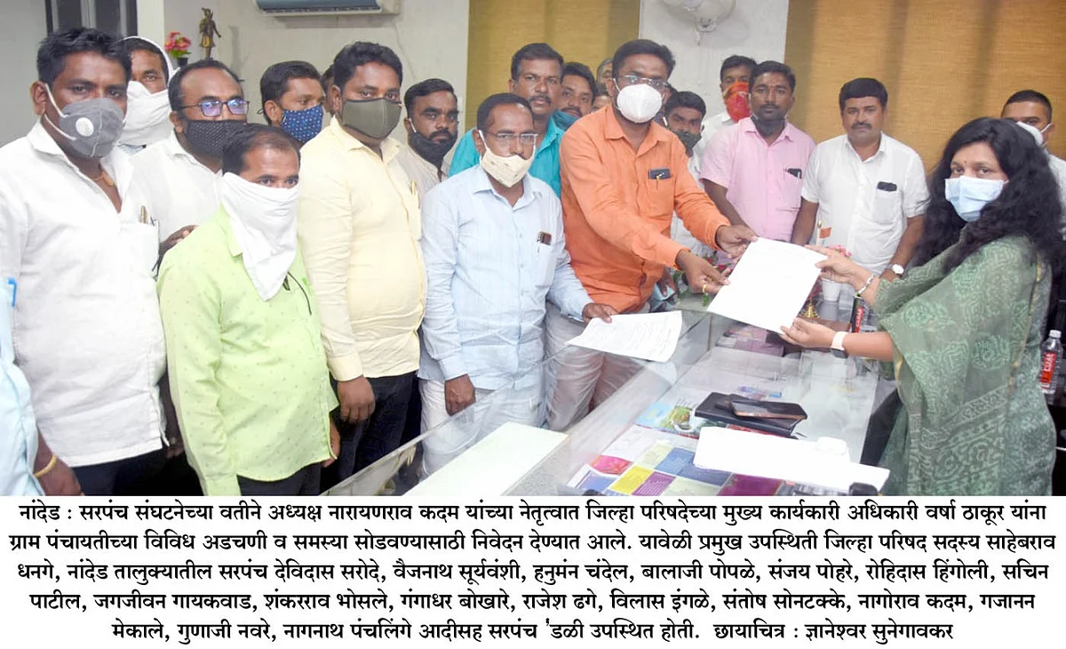 गावाच्या विकासाआड येणार्या जाचक अटी रद्द करा- सरपंच संघटना