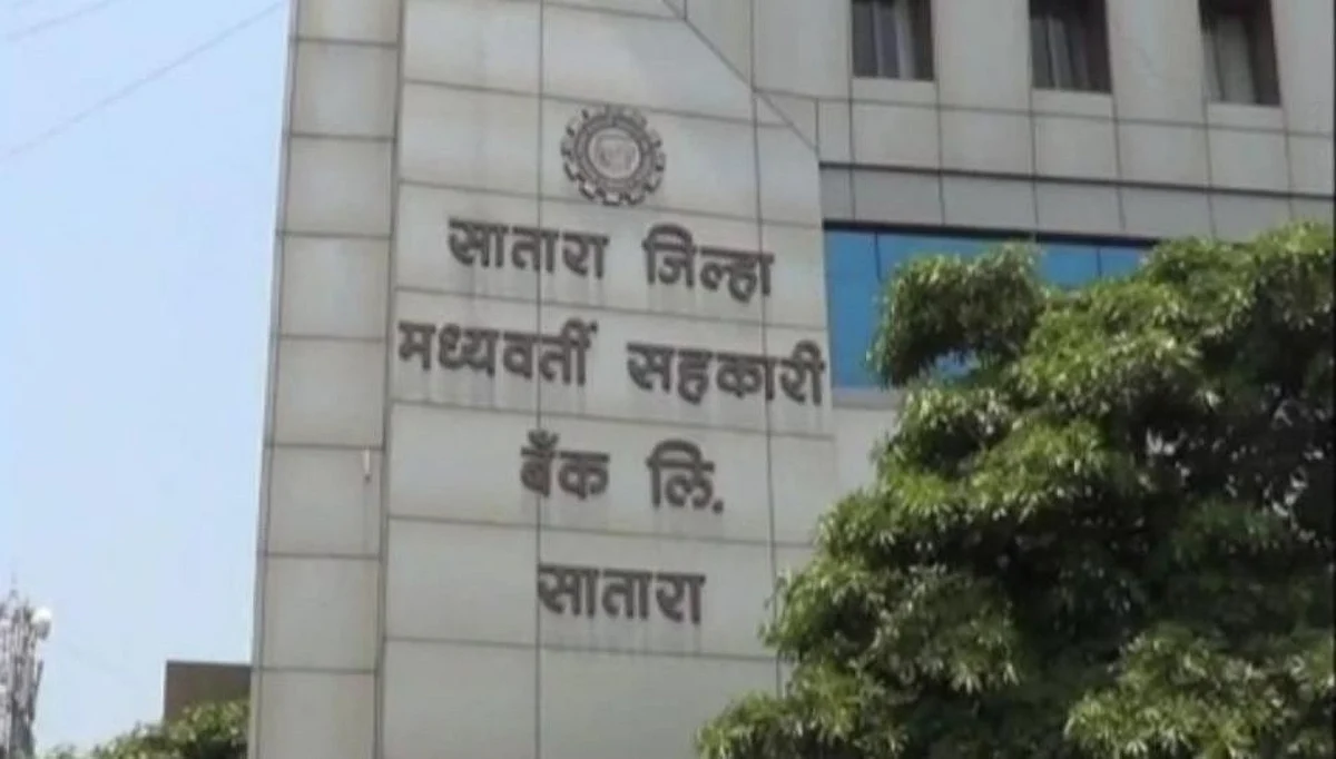 ED Notice: सातारा जिल्हा मध्यवर्ती बँकेच्या मुख्याधिकाऱ्यांचा खुलासा