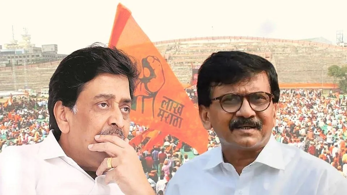 मराठा आरक्षण : अशोक चव्हाण संजय राऊतांच्या भेटीला