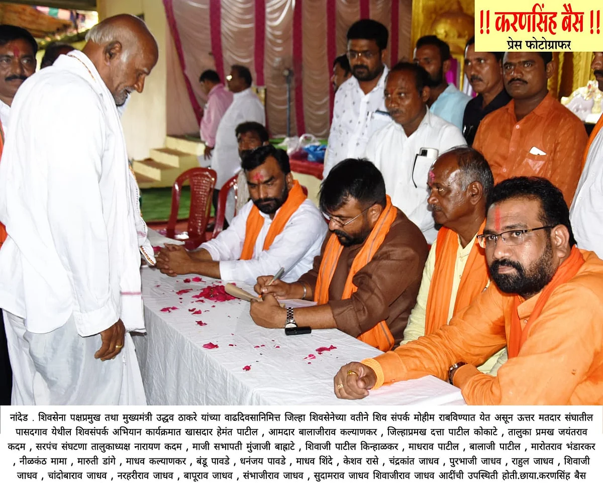 नांदेड जिल्ह्यात शिवसेनेला गतवैभव मिळवून देणार- हेमंत पाटील
