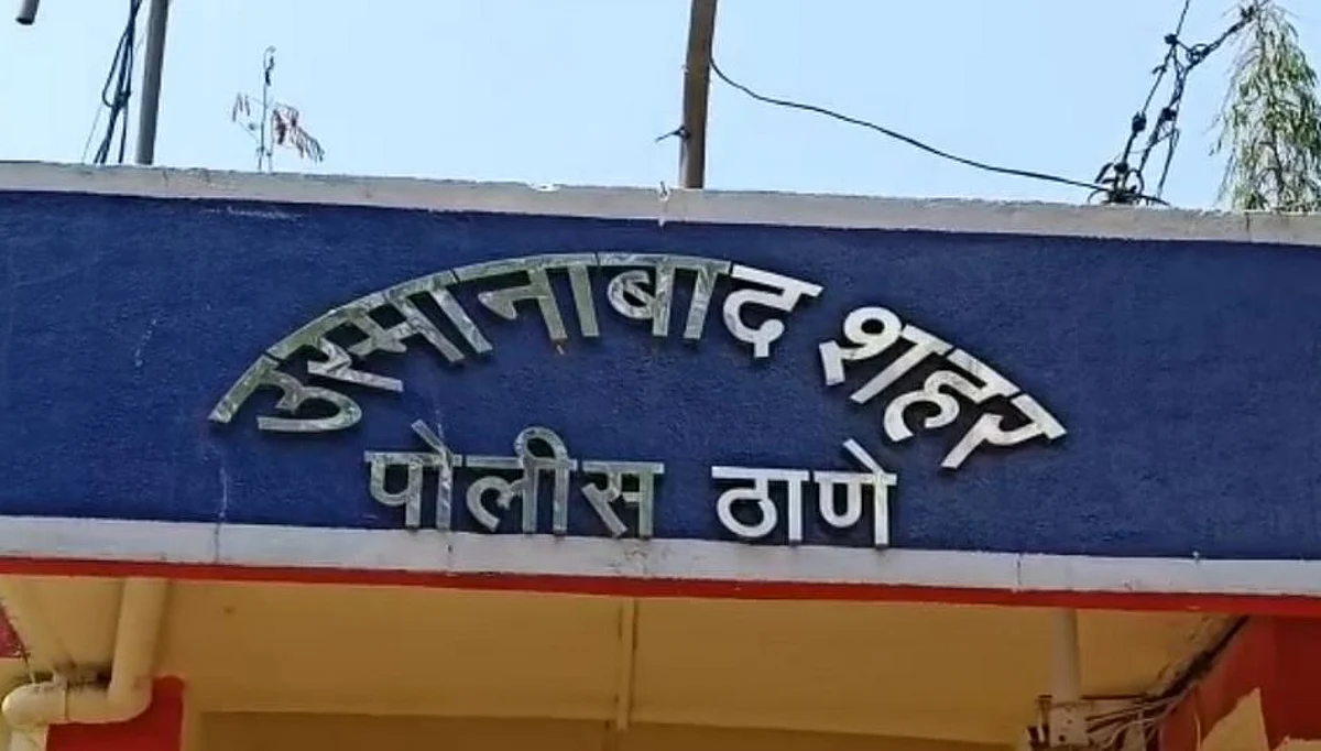 उस्मानाबाद शहर पोलिस ठाण्यात काँग्रेस पदाधिकाऱ्यांचा धुडगूस