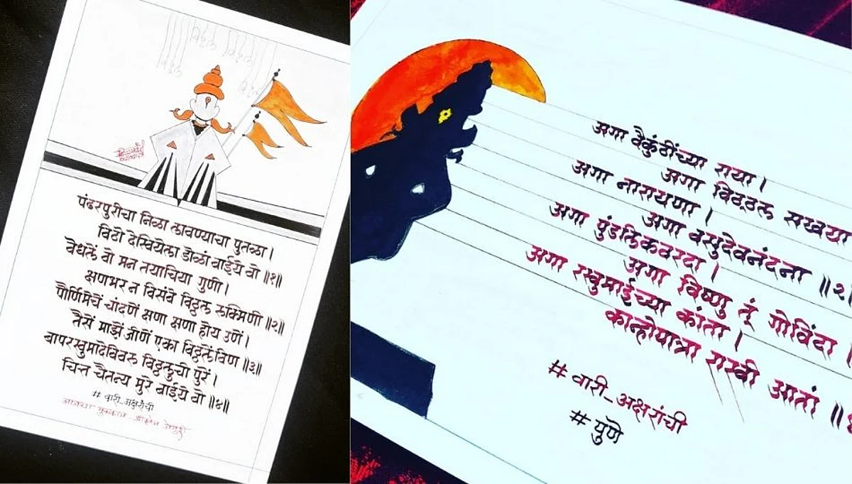 डोंबिवली मधून निघाली पंढरपूरला "अक्षरांची वारी"...