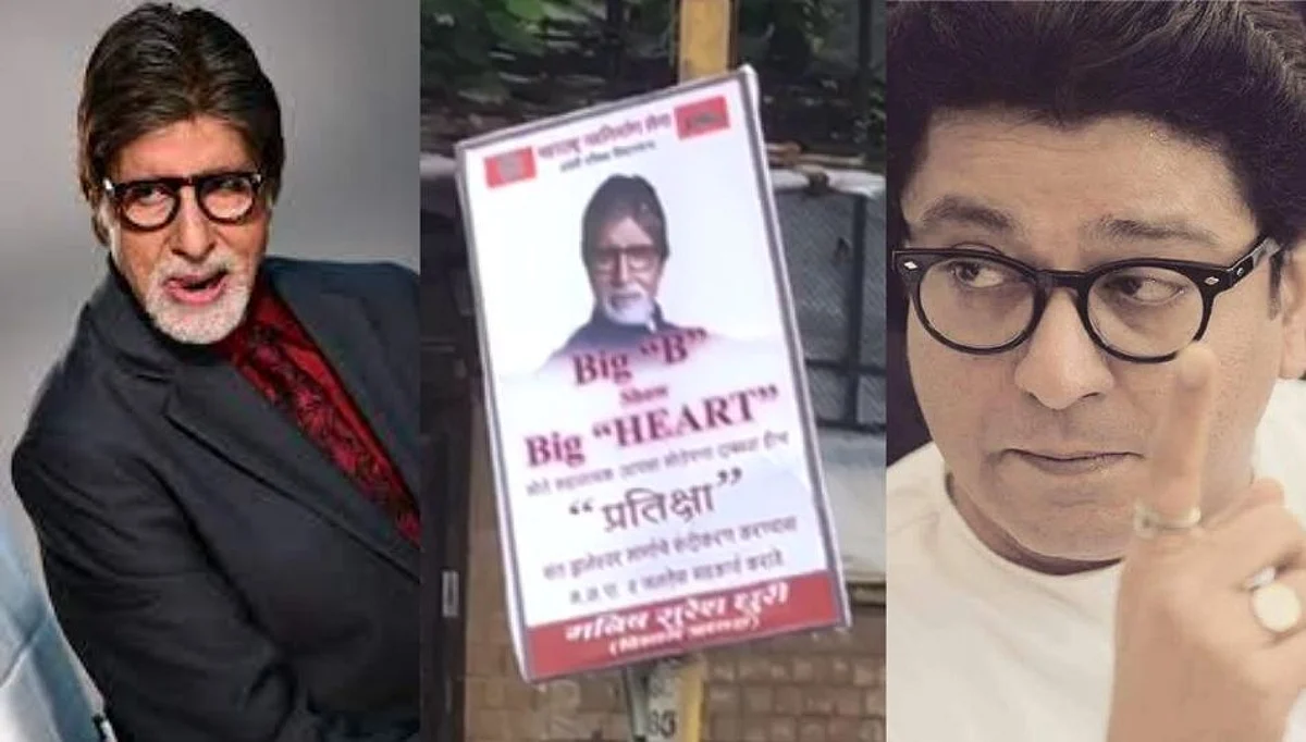 मनसे म्हणते...'बीग बी' शो 'बीग हार्ट'.....(पहा व्हिडिओ)