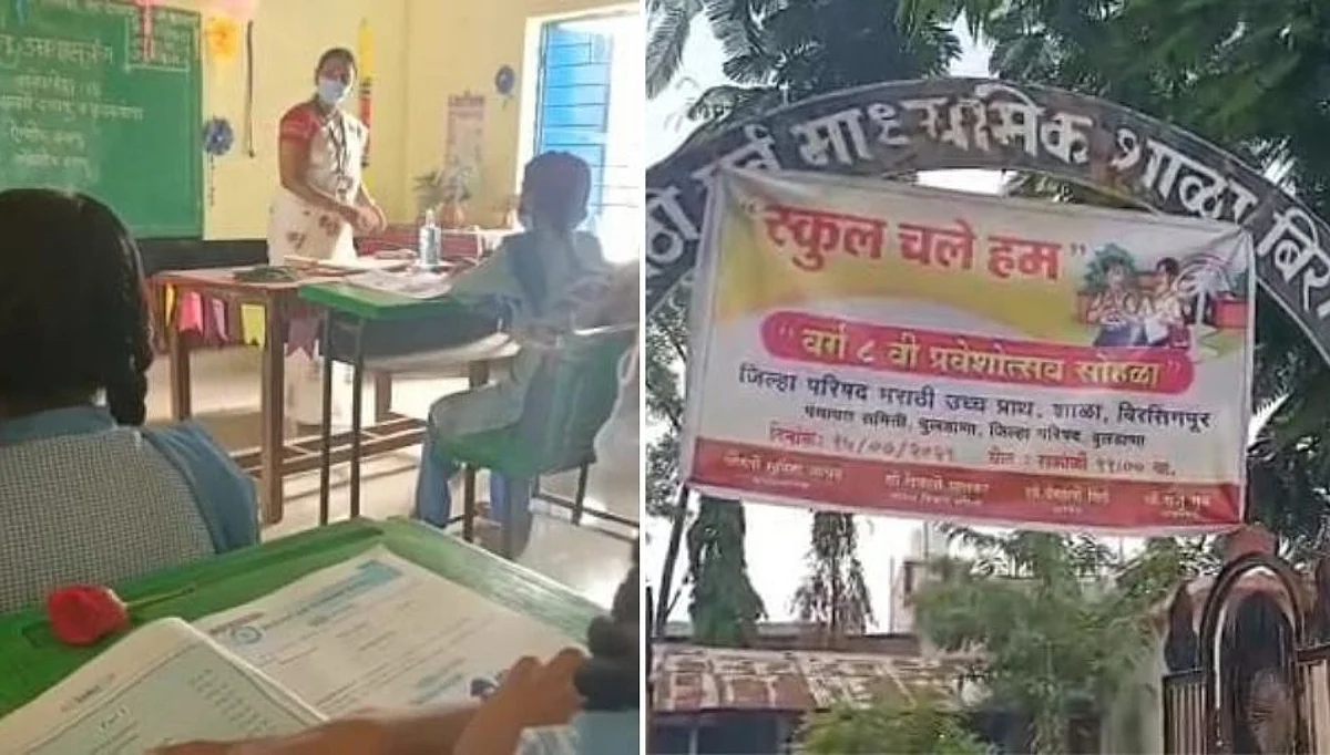 बुलढाण्यातही वाजली शाळेची घंटा; बिरसिंगपुर येथील शाळा सुरु