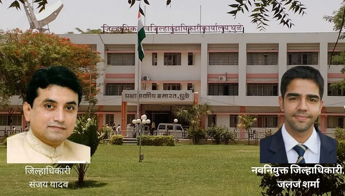 धुळे जिल्हाधिकारी संजय यादव यांची बदली
