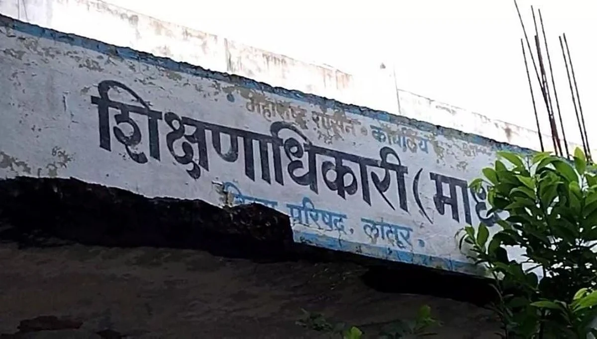 गावात कोरोना पॉझिटिव्ह रुग्ण असतानाही भरवली शाळा