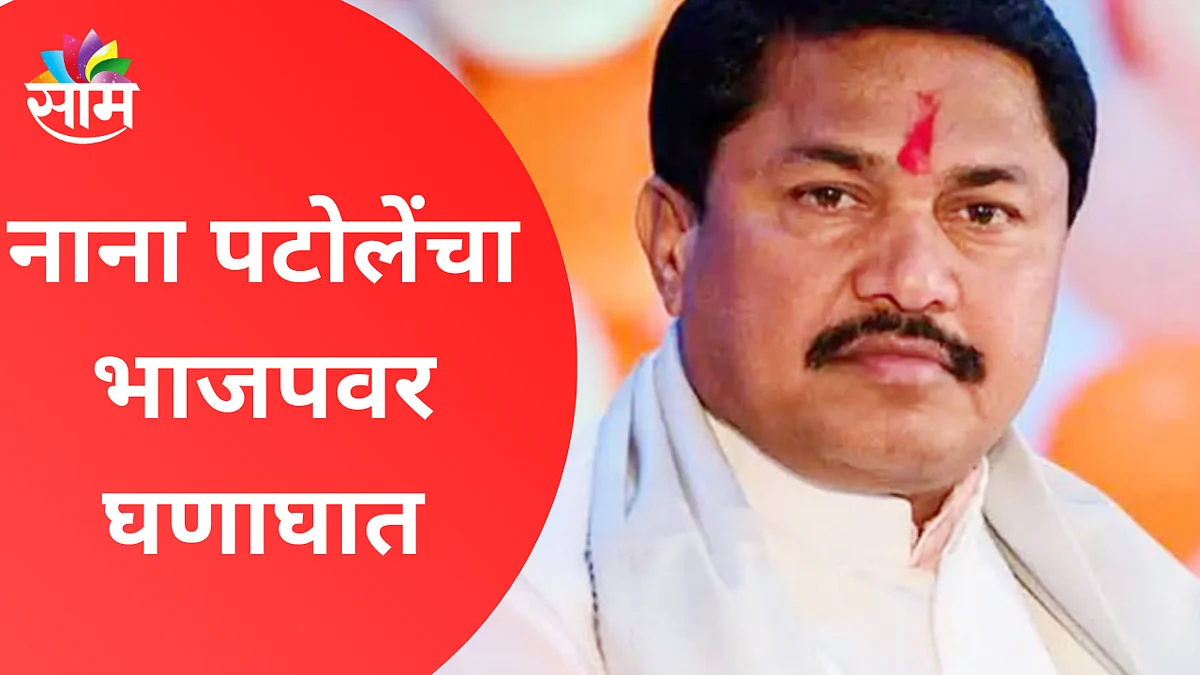 Legislative Council elections : "...त्यांचा गर्व खाली घेण्याचा आजचा दिवस"; पटोलेंचा भाजपवर हल्ला