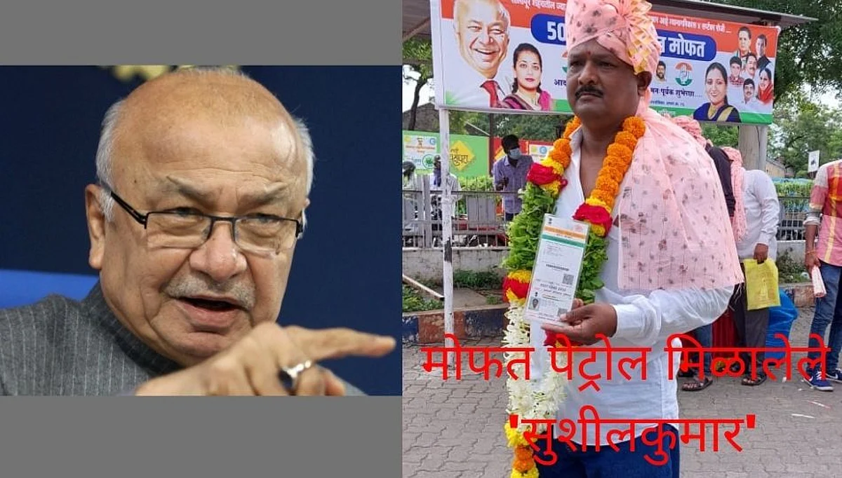 Sushilkumar Shinde Birthday - सुशीलकुमार नावाच्या व्यक्तींना मोफत 501 रुपयांच पेट्रोल..