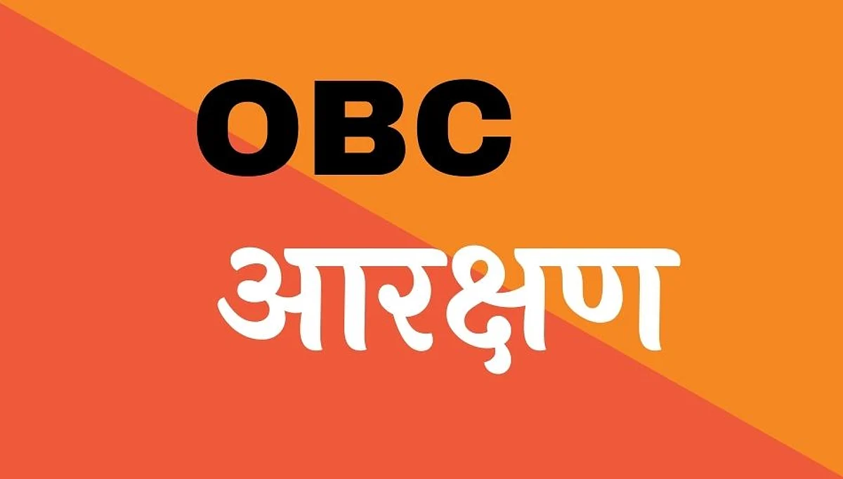 OBC आरक्षणाबाबत आजच्या कॅबिनेट बैठकीत काय घडलं?