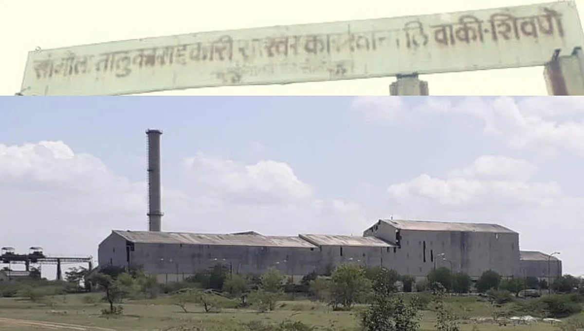 12 वर्षांपासून बंद असलेल्या सांगोला साखर कारखान्याचा भोंगा यंदा वाजणार!