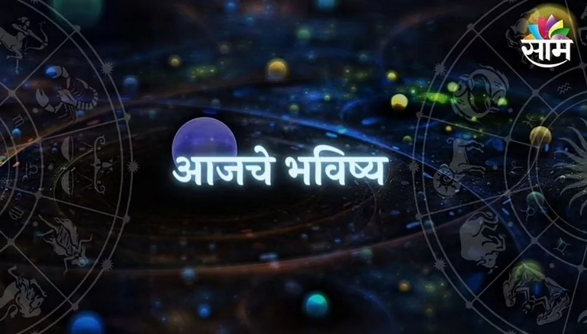 10 सप्टेंबर 2021 - राशिभविष्य