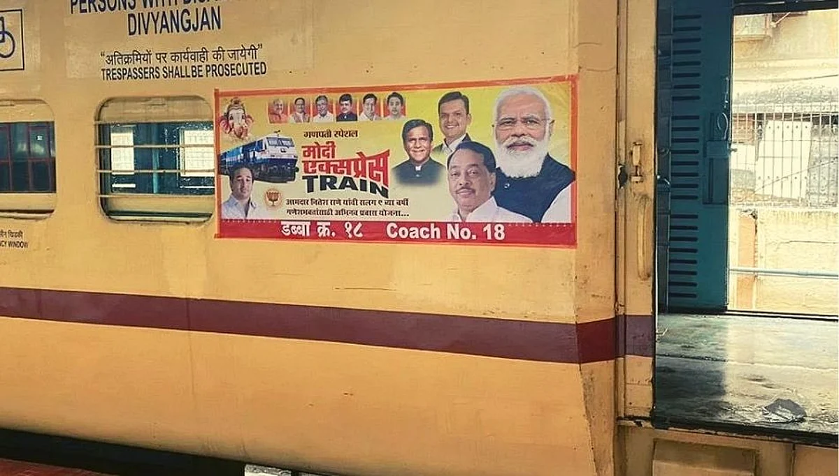 गणेशभक्तांना कोकणात जाण्यासाठी आजपासून 'मोदी एक्स्प्रेस'