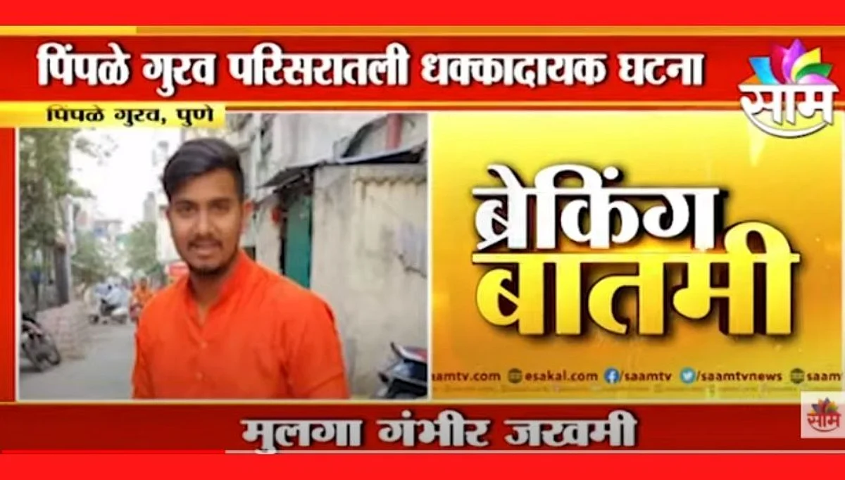 VIDEO : भाडं मागितलं म्हणून घरमालकाच्या मुलाला चौथ्या मजल्यावरून फेकलं!