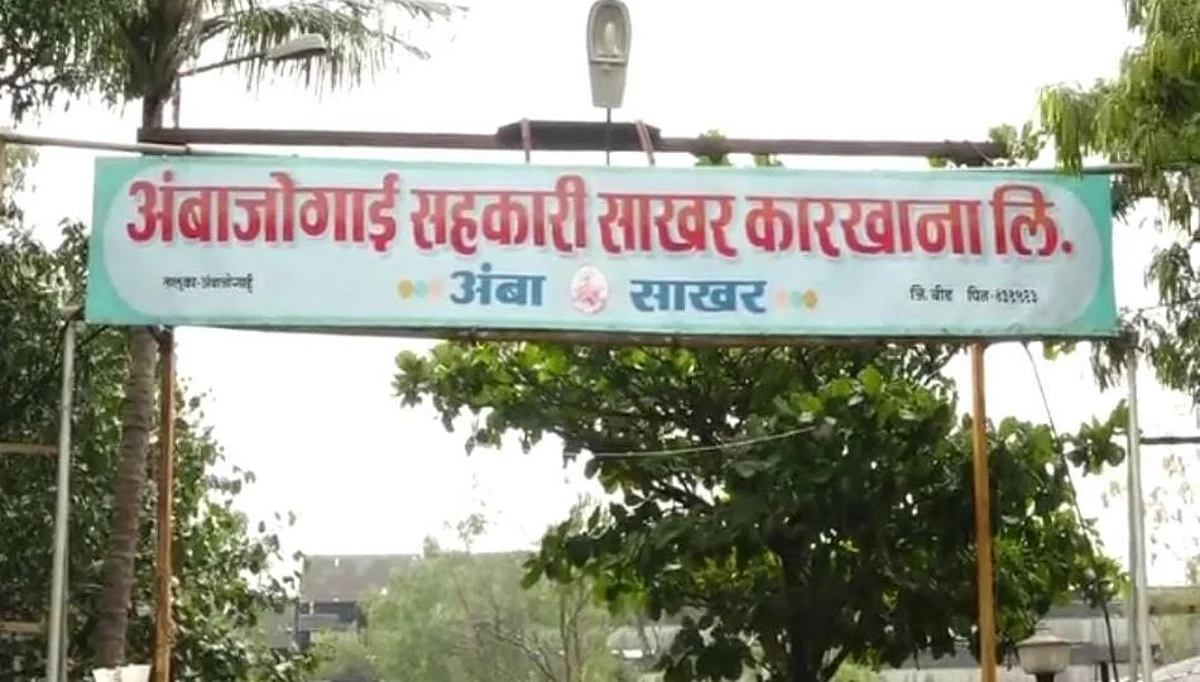 अंबा सहकारी साखर कारखाण्याविरोधात शेतकरी आक्रमक...