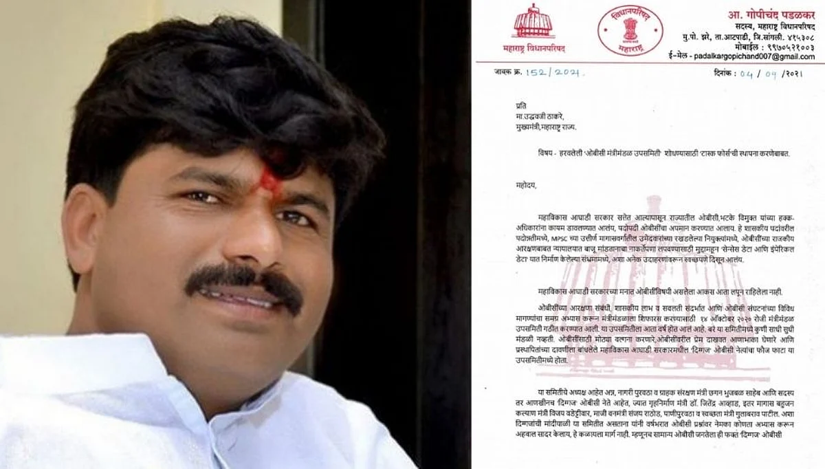 OBC Reservation: हरवलेली मंत्रीमंडळ उपसमिती शोधा.....