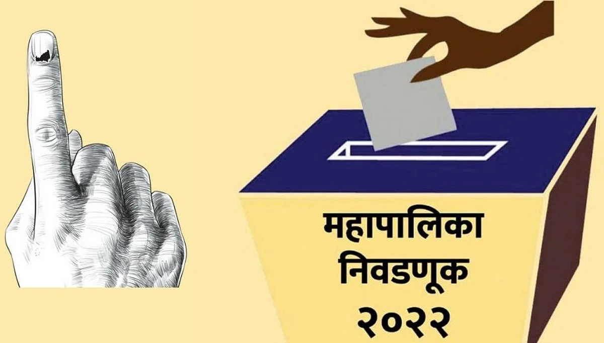 Elections: नवी मुंबईतील मतदार याद्यांमध्ये गैरप्रकार; नाव एकाचे छायाचित्र दुसऱ्याचे!