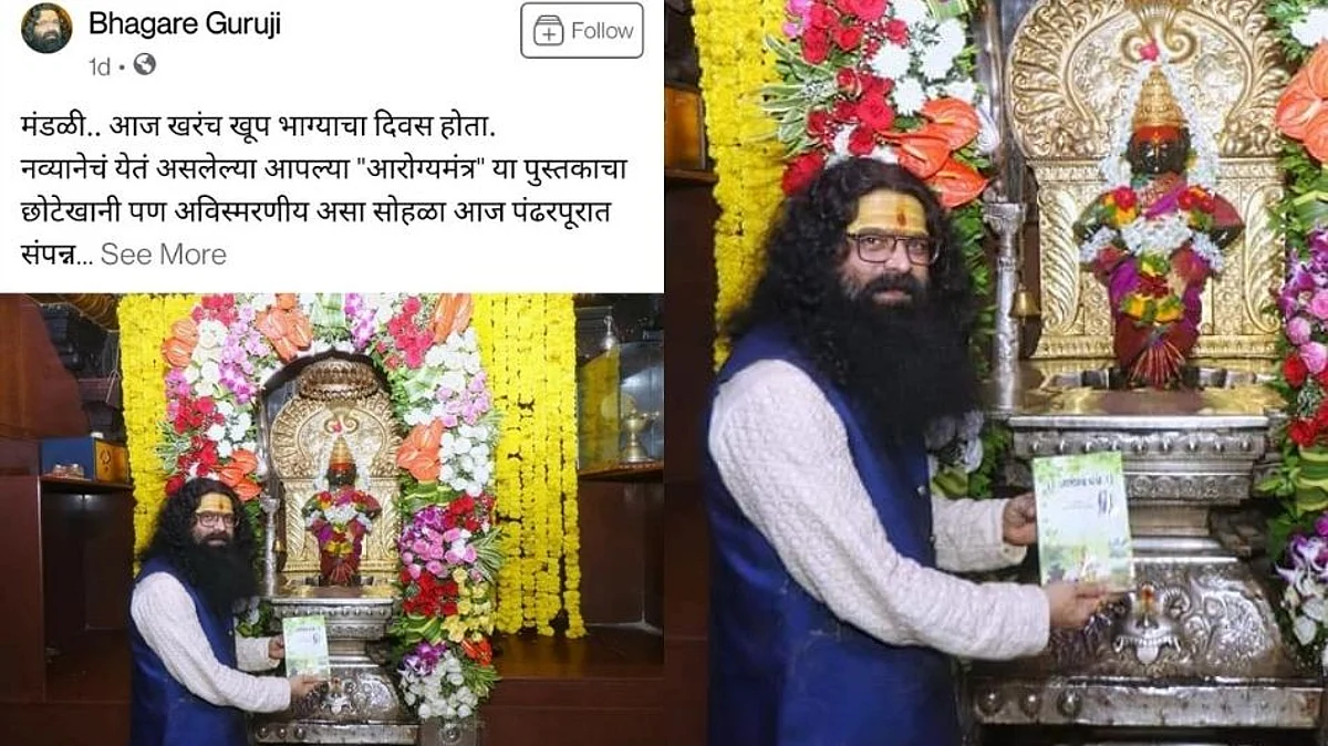 विठ्ठल मंदिरातील गाभार्यात पुस्तक प्रकाशन केल्याने नवा वाद...