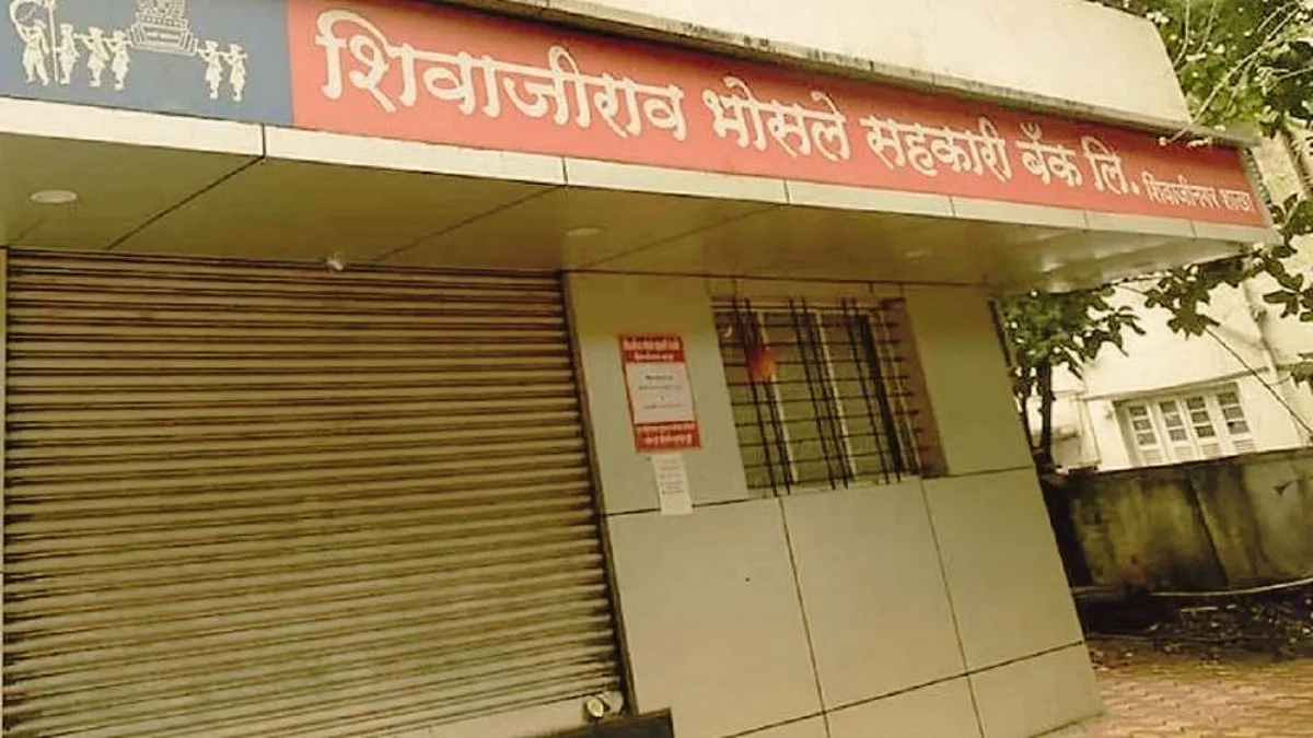 शिवाजीराव भोसले सहकारी बँक आर्थिक घोटाळा; सातारा येथून एकास अटक