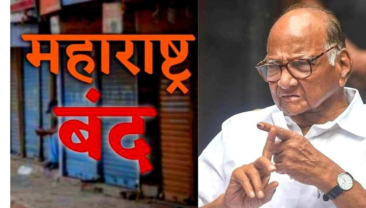 "आजचा 'बंद' हा शरद पवारांनी जाहीर केलेला; खुर्ची टिकवण्यासाठी हे करावं लागत"