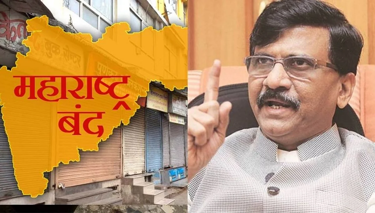 ...'म्हणून 11 तारखेला महाराष्ट्र बंद'; संजय राऊतांनी सांगितलं कारण