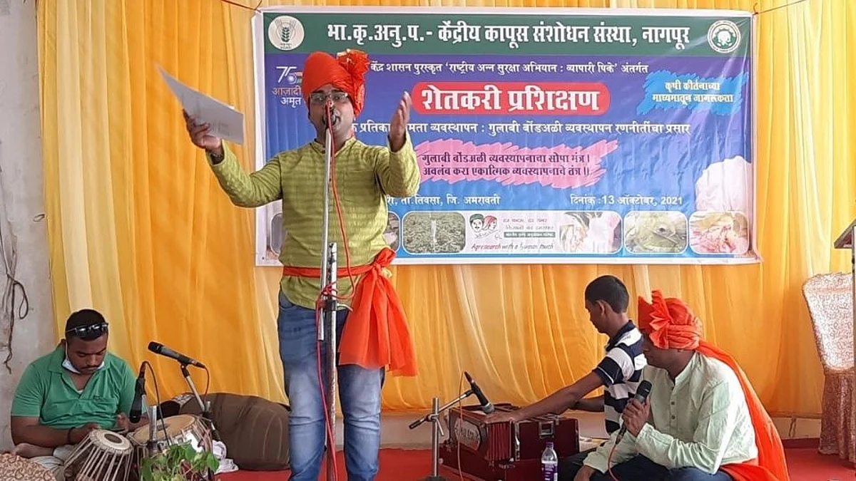 Amravati : 'कृषी कीर्तन'च्या माध्यमातून गुलाबी बोंडअळी व्यवस्थापन जनजागृती!