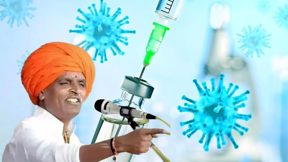 लस घेणार नाही म्हणणाऱ्या इंदोरीकर महाराजांकडून लसीकरण जनजागृतीला सुरुवात!